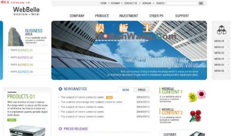 行业网站模板,行业网页模板免费下载 - 第95页 - 模板王