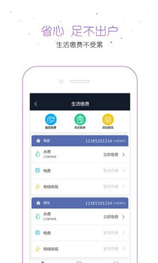 阜新银行手机银行app下载-阜新银行app最新版 v3.3.0.0安卓版-当快软件园