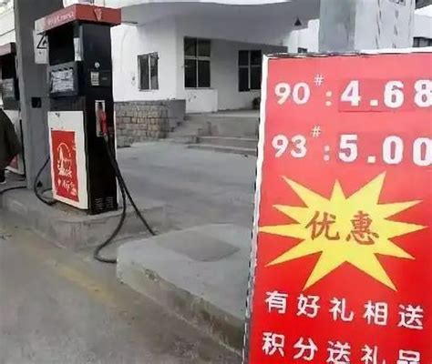 邢台123：国际油价便宜了，咱邢台的汽油也真便宜，3.67元每升