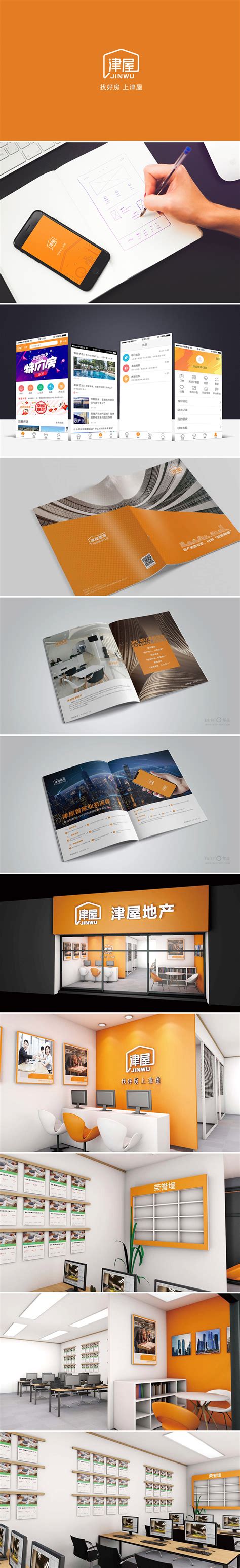 天津品牌策划设计_天津VI画册设计-抓品牌的创意思考方式-天津品牌策划设计