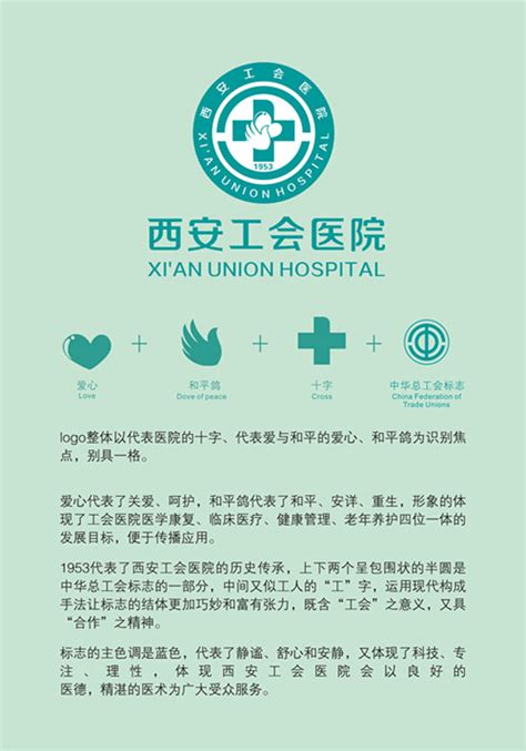 全国首家医养结合全新复合型医院——西安工会医院正式开业运营
