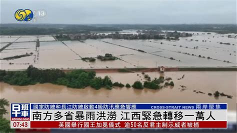 南方多省遭暴雨袭击 多地市内行车如开船(组图) - 青岛新闻网