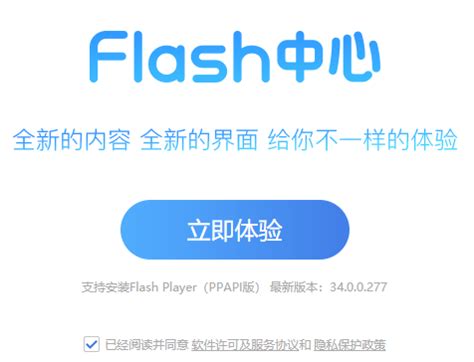 flash是什么意思软件下载要紧吗，二维动画软件(安全但有广告) — 久久经验网