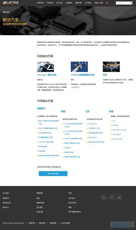 雷迪埃电子网站开发案例,电子商务网站开发,电子商城网站开发-海淘科技