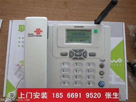 办理广州番禺区无线固话可移动固定电话
