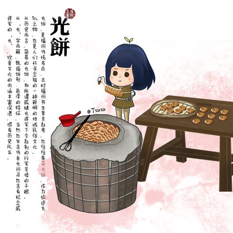 手绘福州传统美食|插画|艺术插画|丁susu - 原创作品 - 站酷 (ZCOOL)