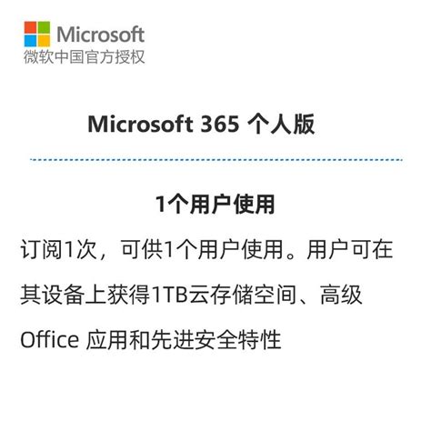 2010最新office365激活码以及激活码激活教程 - 系统族