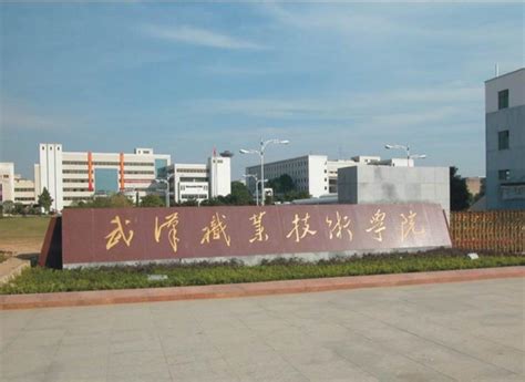 武汉市第一商业学校 - 湖北中职网