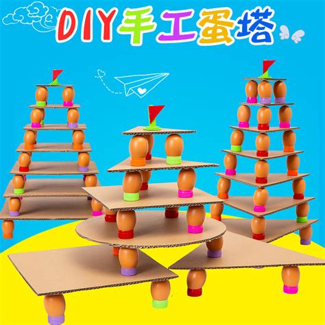 3-4-5岁幼儿园建构区自制儿童玩教具蛋塔 区角玩具材料纸板搭建-阿里巴巴