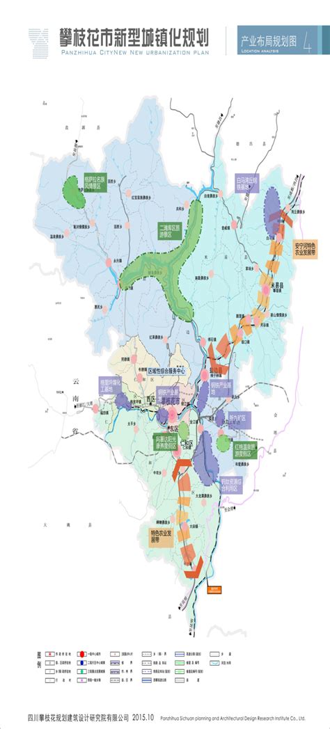 《攀枝花市新型城镇化规划（2015－2020年）》公示 - 中国攀枝花网