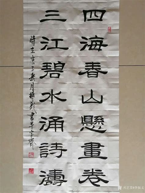 书法大全图片