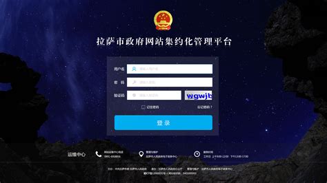 拉萨国家企业信用公示信息系统(全国)拉萨信用中国网站