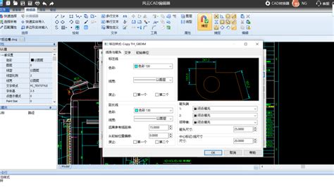 风云CAD编辑器怎么插入表格？-风云CAD编辑器编辑表格内容的方法 - 极光下载站