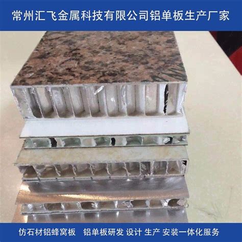 家具蜂窝板-杭州华聚复合材料有限公司