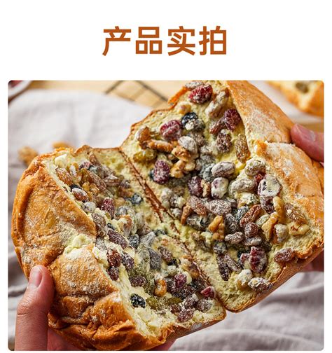 新疆塔城风味网红同款坚果奶酪包早餐代餐面包懒人速食糕点400g-阿里巴巴