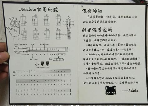 尤克里里扫弦方法与技巧-ukulele教程 - 乐器学习网