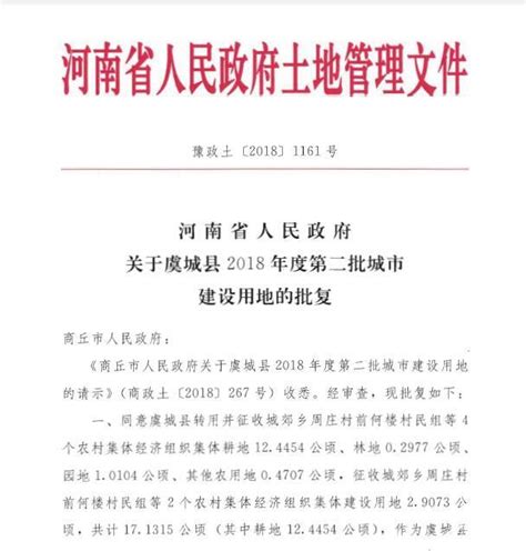 河南虞城县男子因拆迁被打7处骨折：负责人被停职 公安局已立案_凤凰网