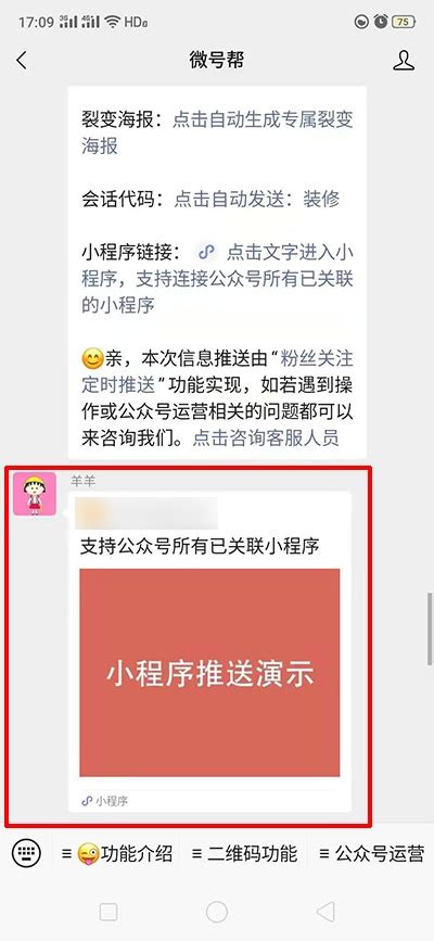 微信公众号平台每天推送的模板消息怎么设置？_微信公众号运营技巧与操作教程_微号帮