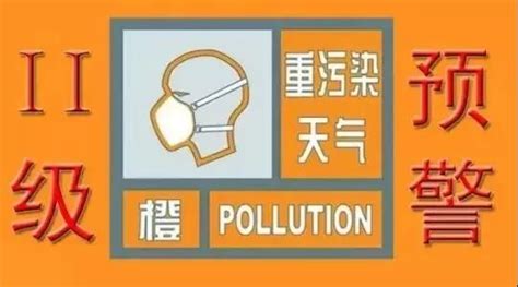 济宁发布重污染天气橙色预警 出门注意做好防护 - 民生 - 济宁 - 济宁新闻网