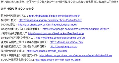 如何向搜狗sogou提交网站地图-找不到的朋友可以看这里 | 北京SEO优化整站网站建设-地区专业外包服务韩非博客