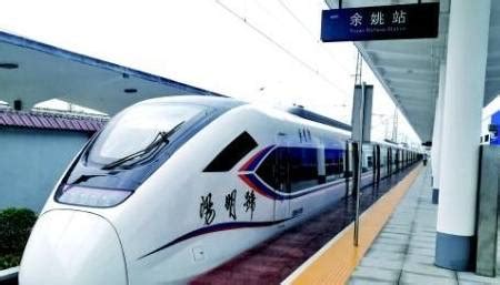宁波至余姚城际铁路6月1日将进行第一次试运营