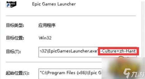 《正当防卫4》怎么设置中文 EPIC版本中文设置方法教程_九游手机游戏