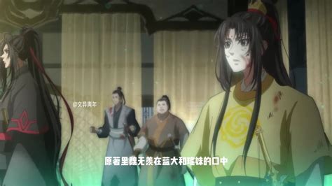 魔道祖师：动漫删掉的忘羡互动，求生欲太强！道友：完全挡不住脑补_高清1080P在线观看平台_腾讯视频