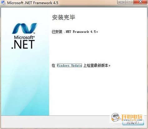 .NETFramework4.0免费版最新官方下载_.NETFramework4.0免费版官方下载_18183软件下载