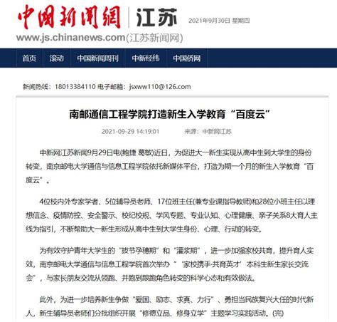 ChinaNews免费下载_华为应用市场|ChinaNews安卓版(4.0.3)下载