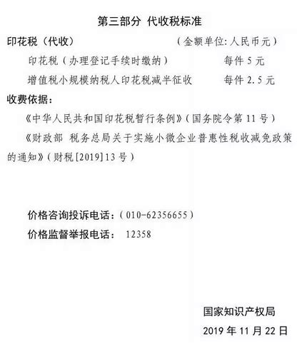 【重庆】第20个省级药监部门公开医疗器械注册收费标准，首次注册费7.4万元-武汉致众科技股份有限公司