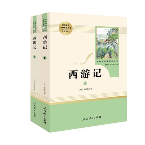 中国风四大名著西游记介绍通用实用PPT模板下载_熊猫办公