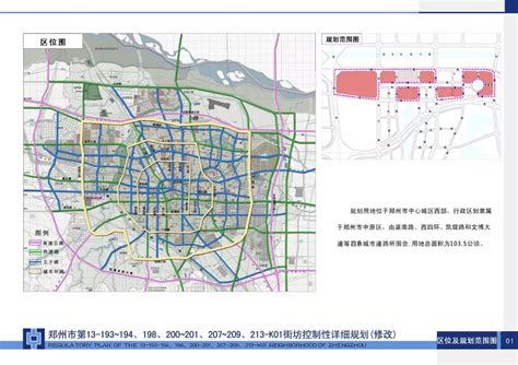 郑州西区CCD最新规划来了！附1500亩用地详情-大河新闻