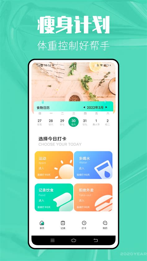 健身减肥下载2021安卓最新版_手机app官方版免费安装下载_豌豆荚