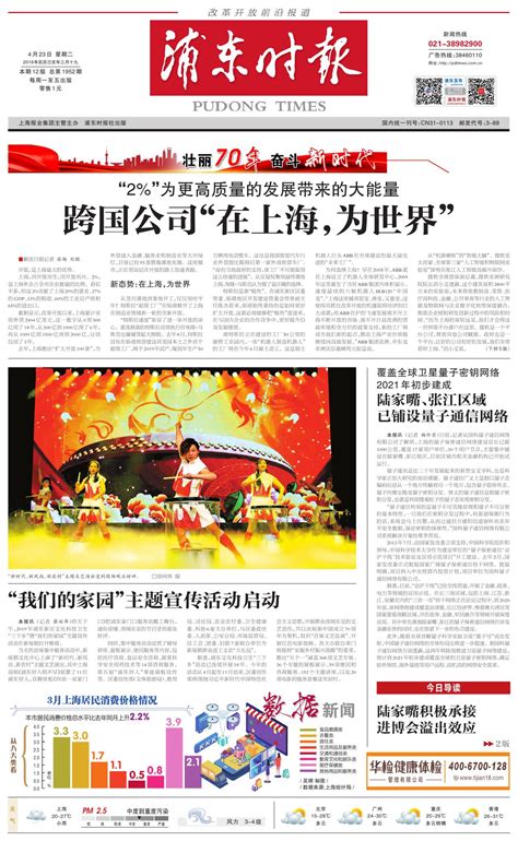 上海浦东新区欢迎你设计图__海报设计_广告设计_设计图库_昵图网nipic.com