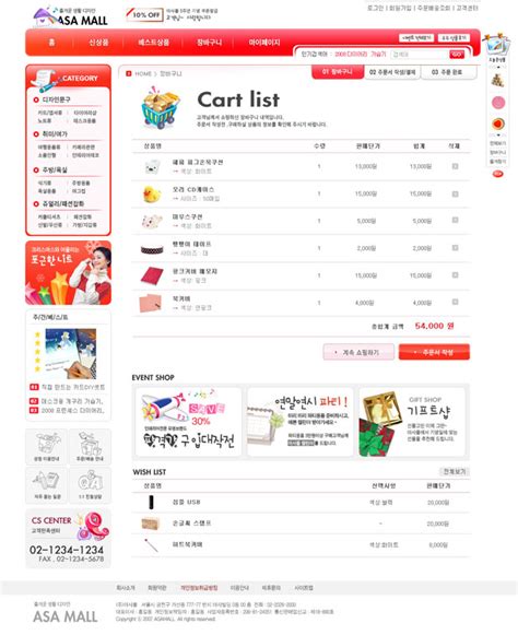 韩国网页商城模板设计 - 爱图网设计图片素材下载