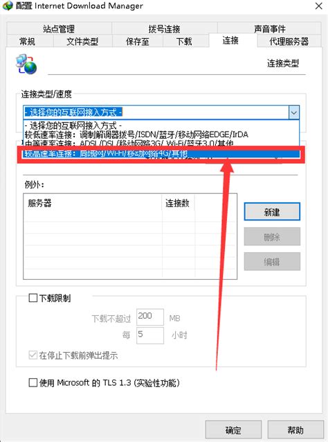 电脑里的连接速度双工模式是什么？怎么设置_连接速度和双工模式-CSDN博客