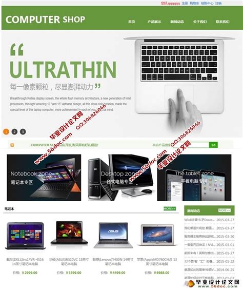 电子产品销售公司网站网页UI素材免费下载(图片编号:4472322)-六图网