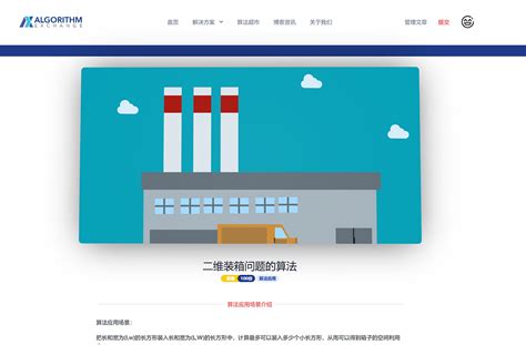机械设备行业网站策划_山东卓博信息科技有限公司