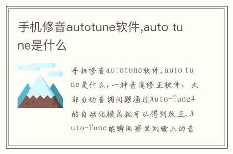 AutoTune pro中文优享版 V9.10 完美版|autotune pro 9优化完美版 - 好玩软件