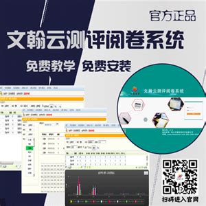 河北云阅卷平台 网上阅卷系统 模拟网上阅卷
