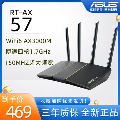 ASUS/华硕RT-AX57双频AX3000M电竞千兆路由器AX56U升级版WiFi6-淘宝网