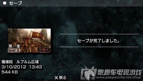 PSP最终幻想零式中文版下载|PSP最终幻想零式 汉化版下载 - 跑跑车主机频道