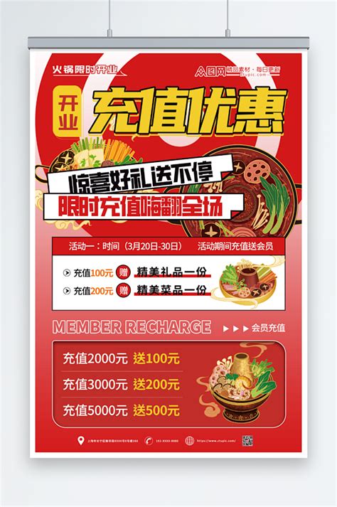 创意披萨店新店开业餐饮美食开业海报设计模板下载_披萨_图客巴巴