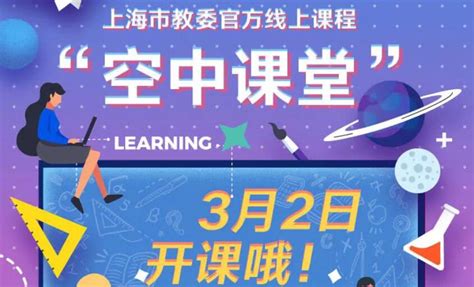 集结1300多名上海优秀教师，录制5000多节视频课！相伴三个月的“空中课堂”幕后花絮来了_教育 _ 文汇网