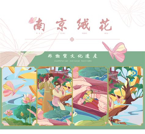 南京设计图__海报设计_广告设计_设计图库_昵图网nipic.com