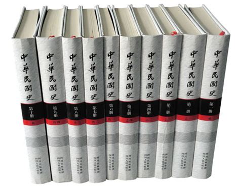 《中华民国史(全10册)》 - 淘书团