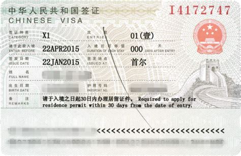 申请来华签证-留学重大