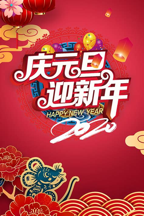 快乐的新年单词写在中文单词, 红色问候海报设计背景图片免费下载-千库网