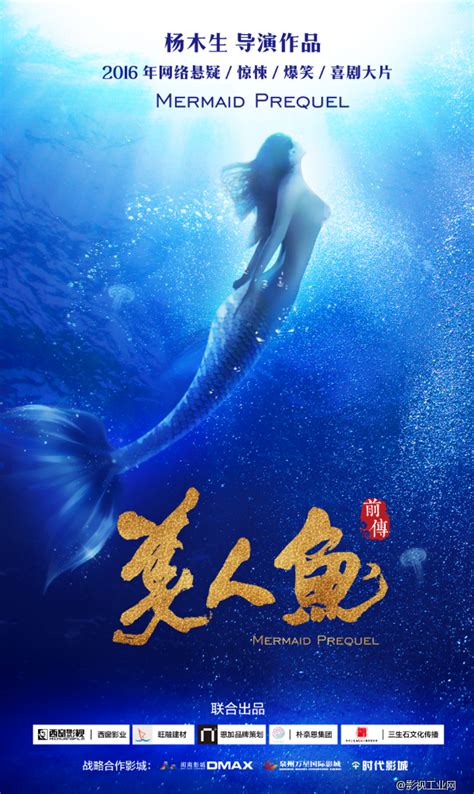 5月26日上映真人电影《小美人鱼》发布新预告片- 电影资讯_赢家娱乐