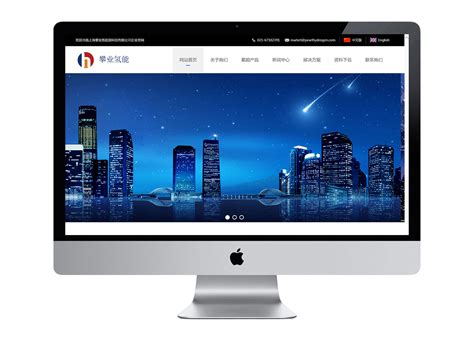 攀业氢能_彩圣科技互联网服务提供商-上海网络营销|网站建设公司|SEO网站优化公司